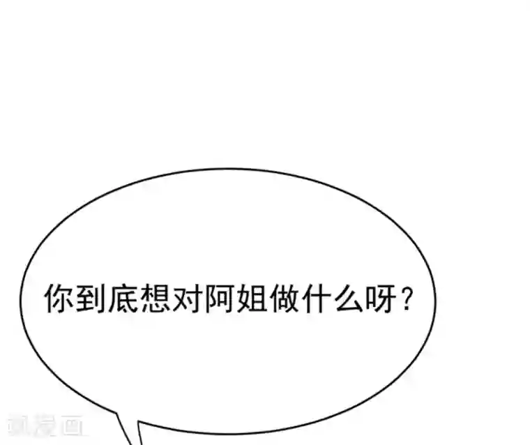 重生影后第25话