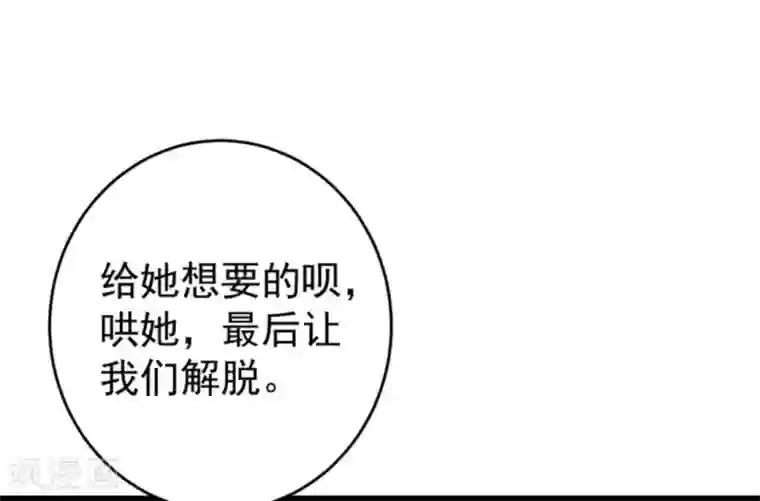 重生影后第25话