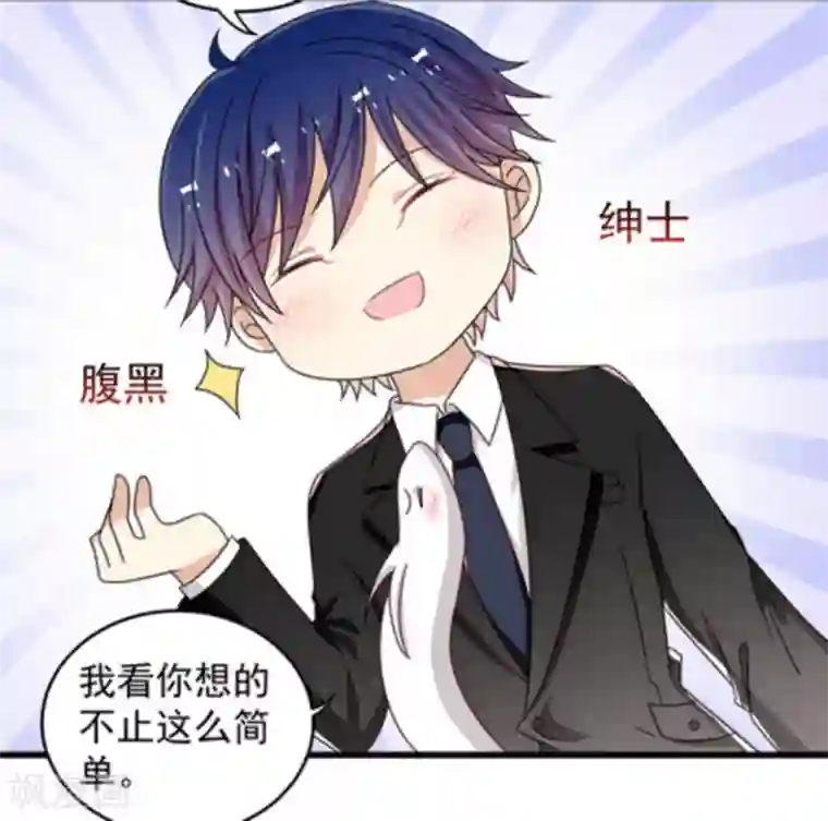 重生影后第25话