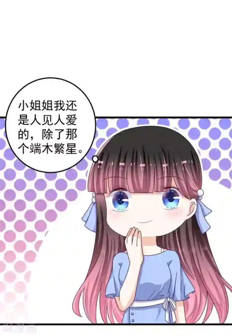 重生影后第26话