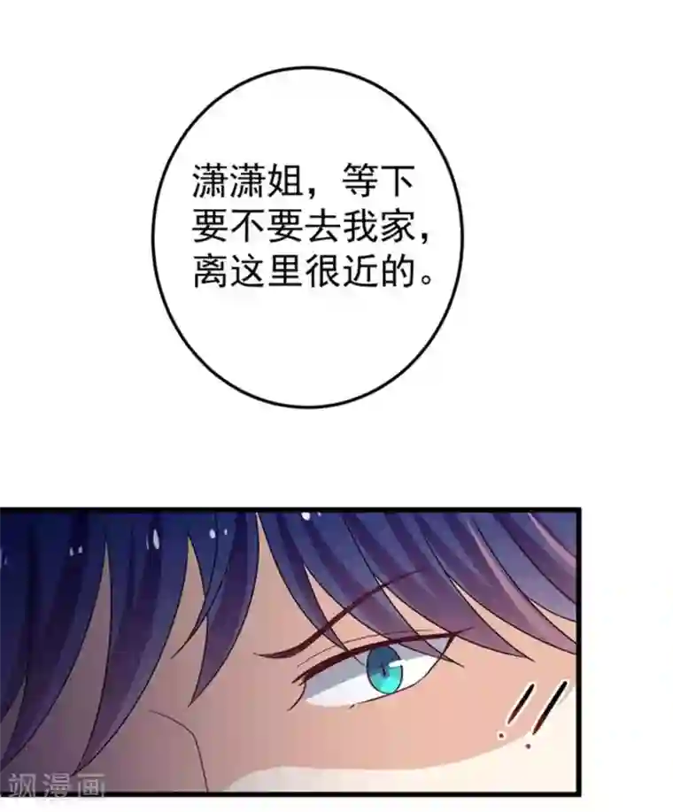 重生影后第26话