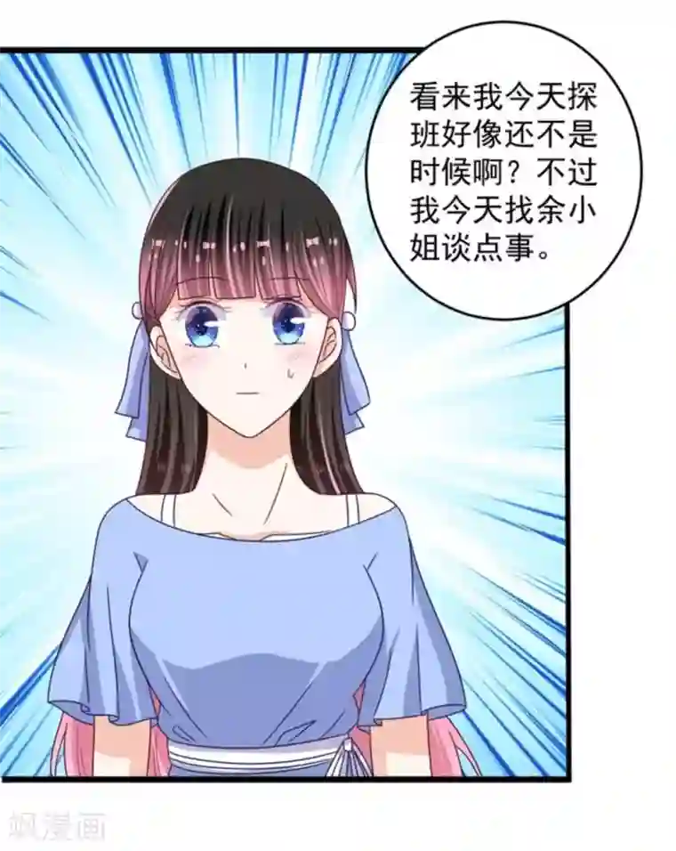 重生影后第26话