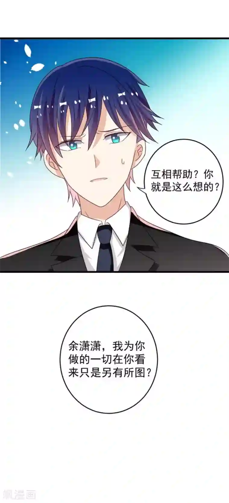 重生影后第26话