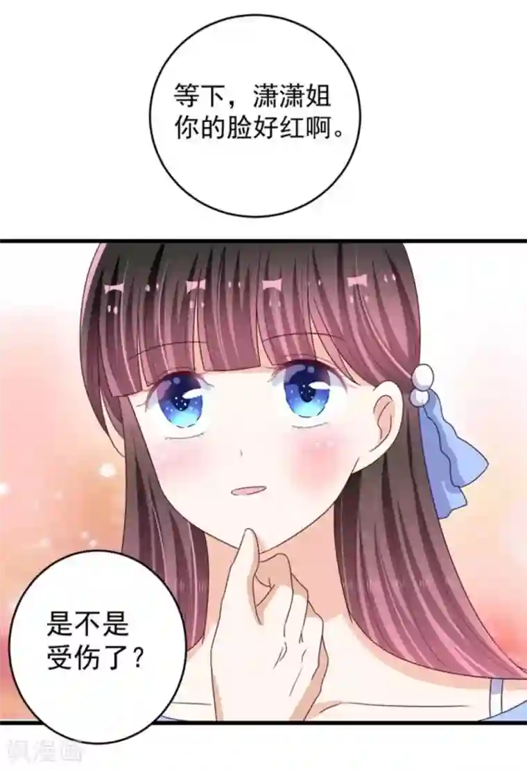 重生影后第26话