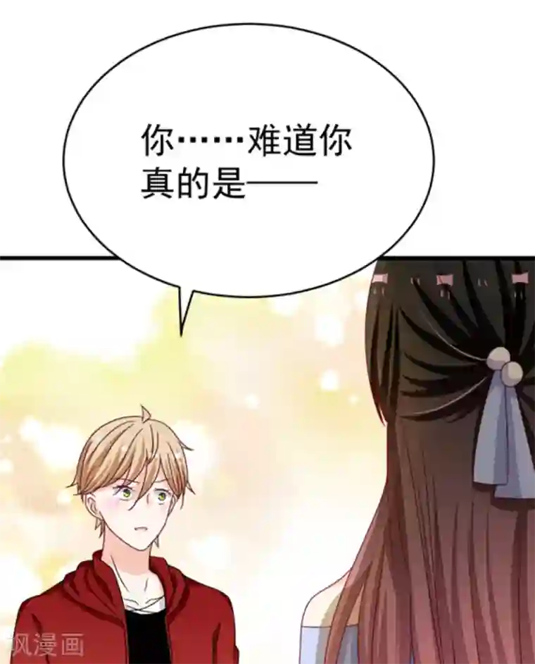 重生影后第27话