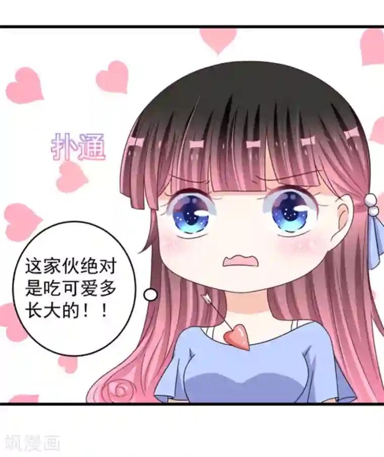 重生影后第27话