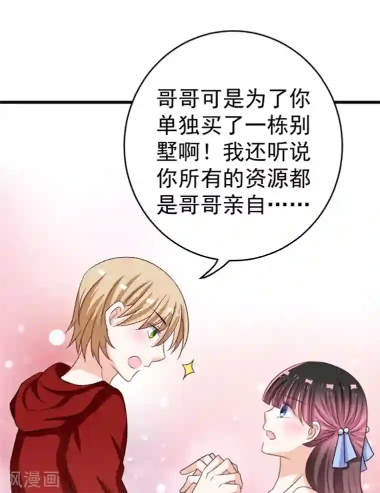 重生影后第27话