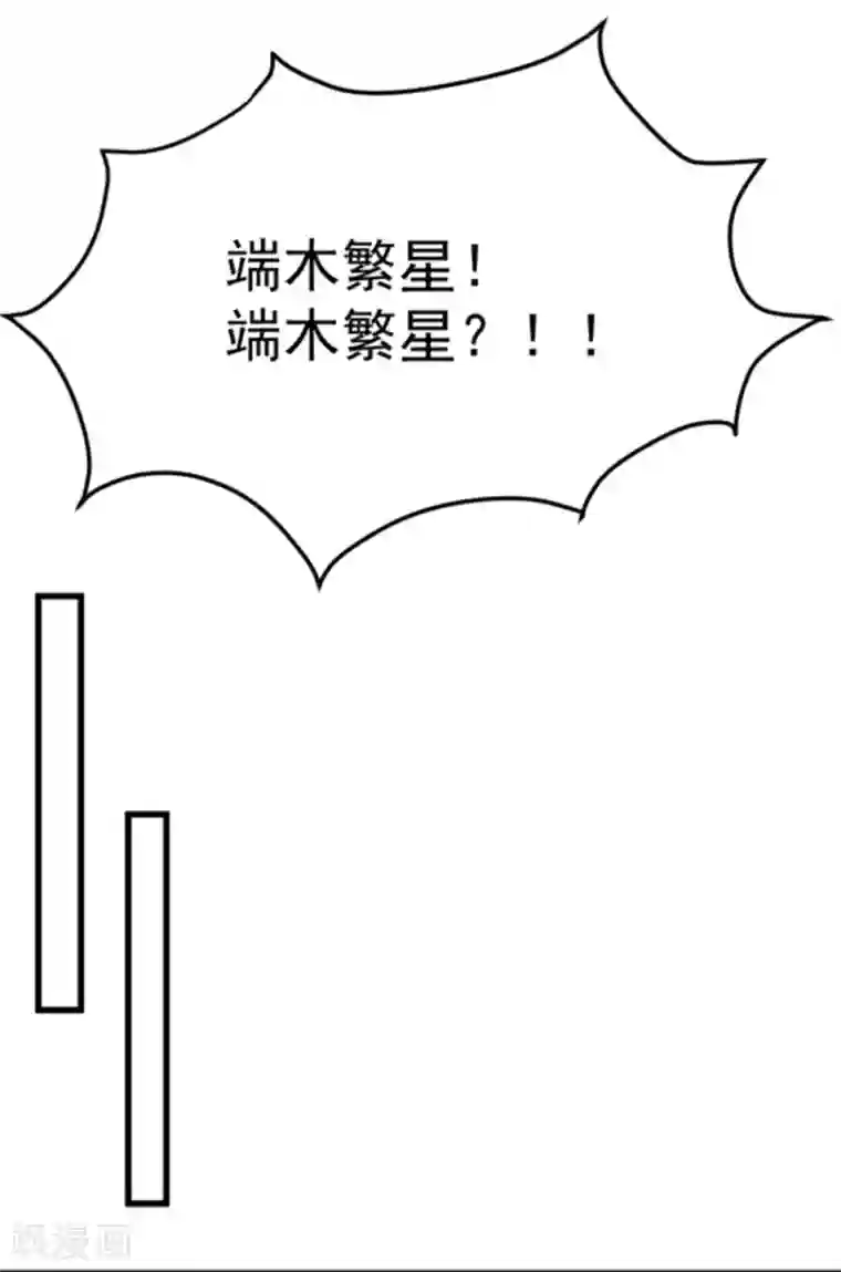 重生影后第27话