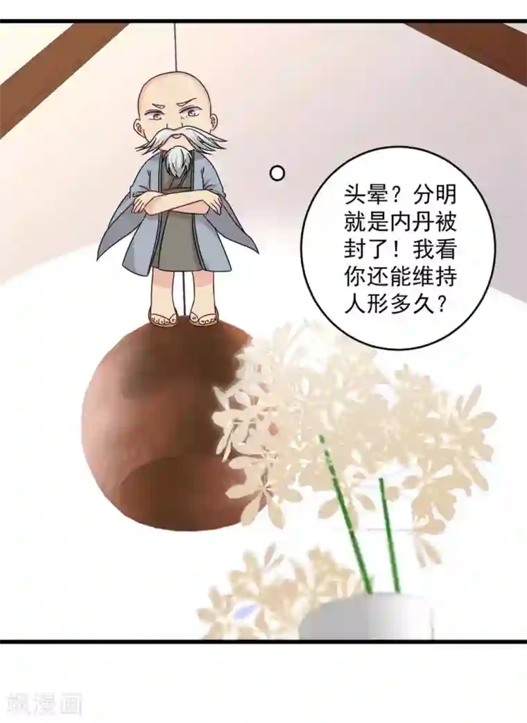 重生影后第31话