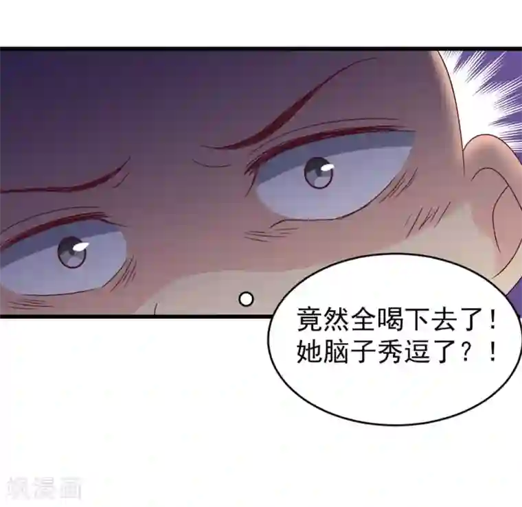 重生影后第31话