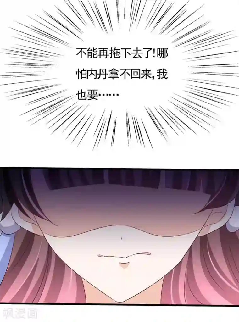 重生影后第33话