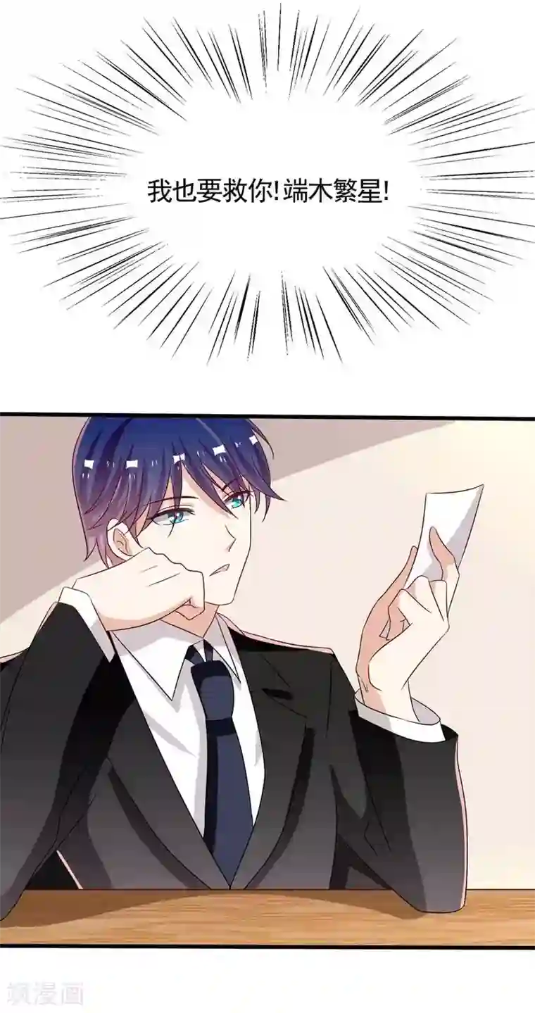 重生影后第33话