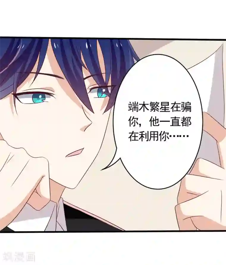 重生影后第33话