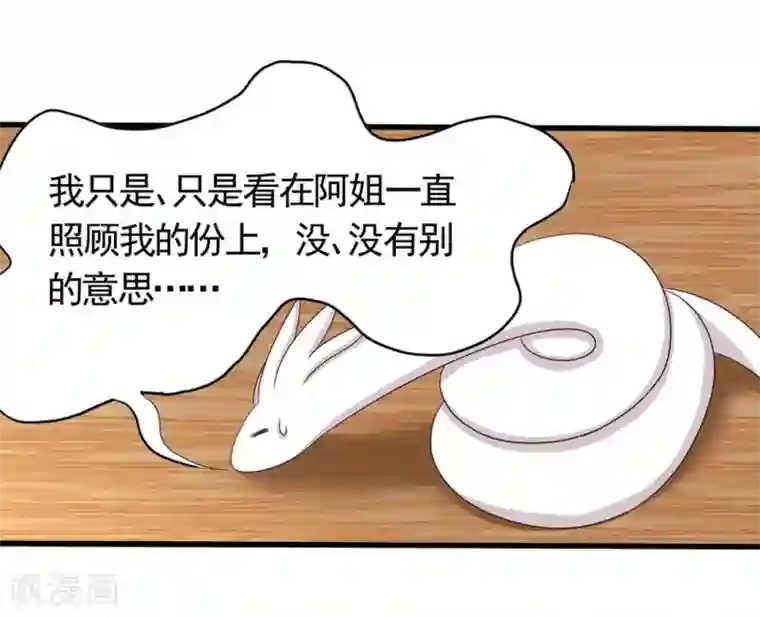 重生影后第33话