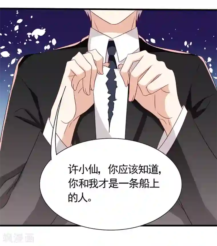 重生影后第33话