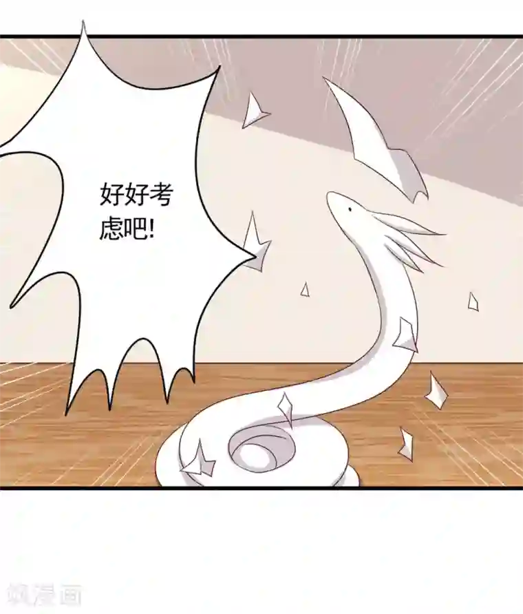 重生影后第33话