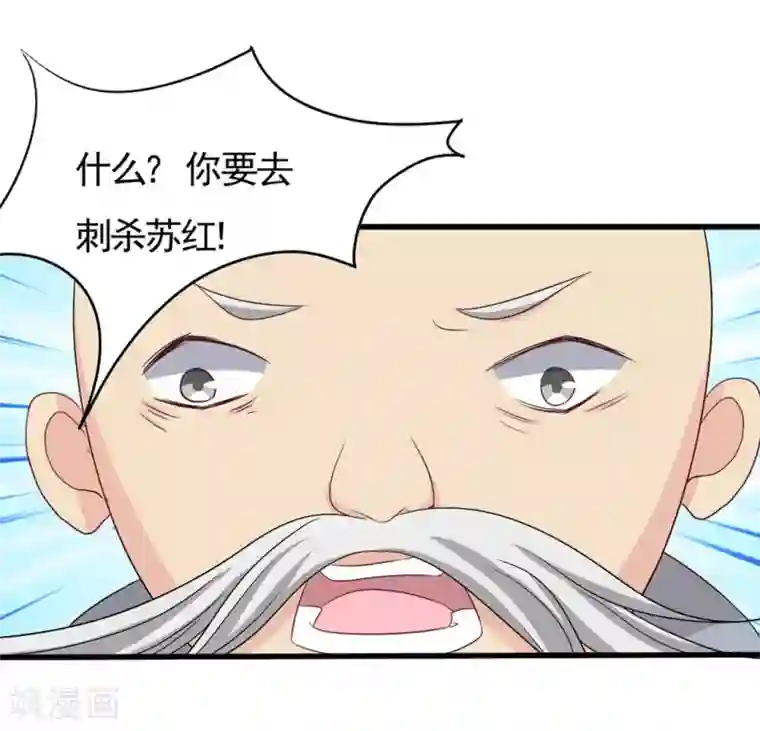 重生影后第33话