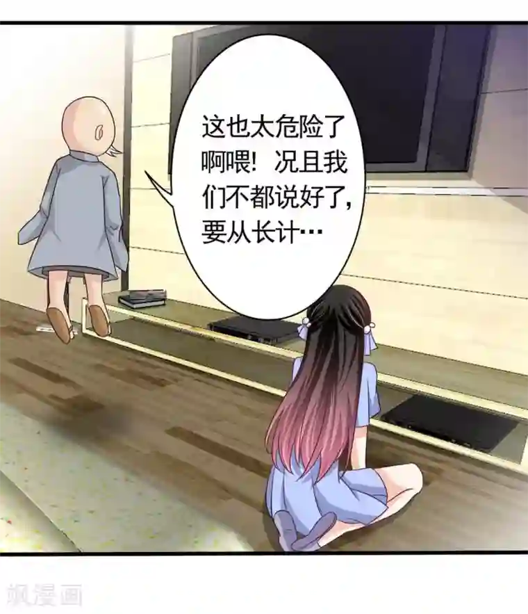 重生影后第33话