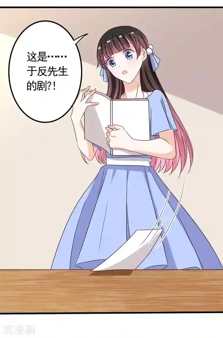 重生影后第33话