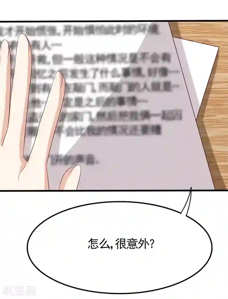 重生影后第33话