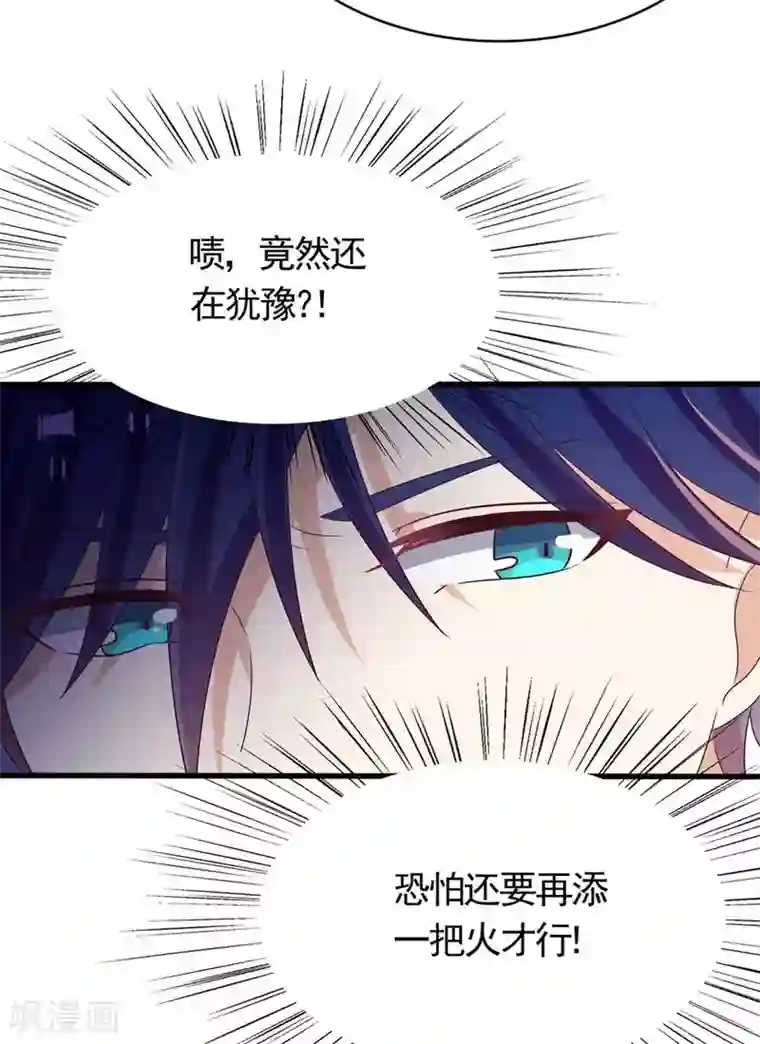 重生影后第35话