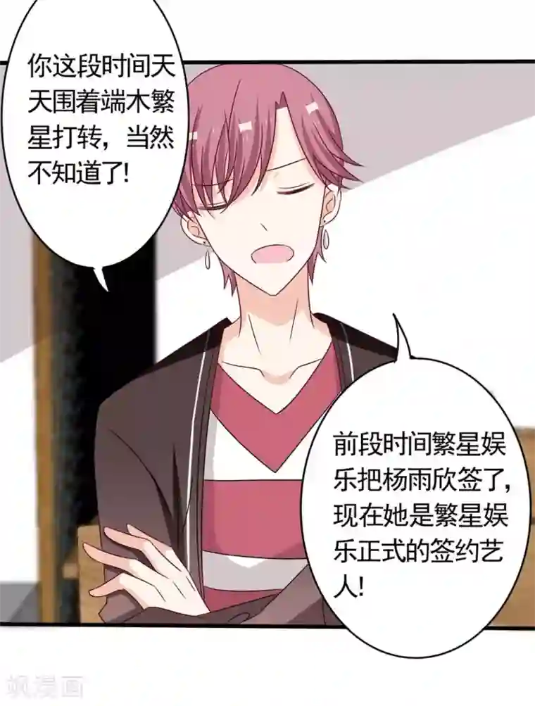 重生影后第38话