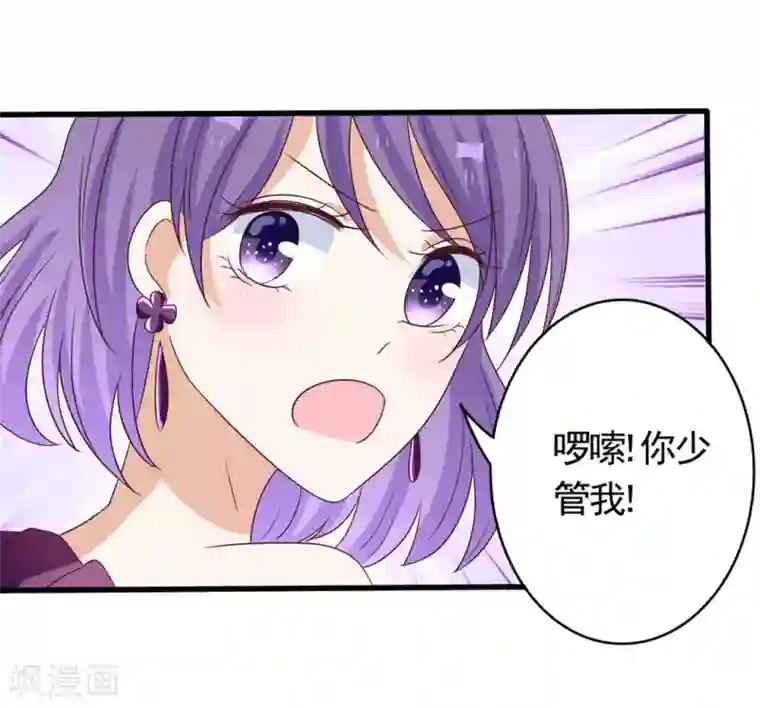 重生影后第38话