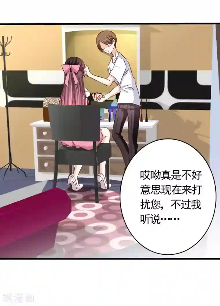 重生影后第38话