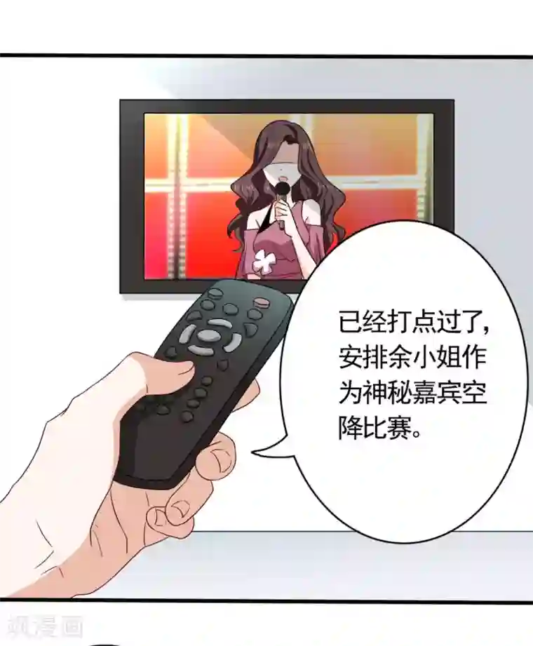 重生影后第39话