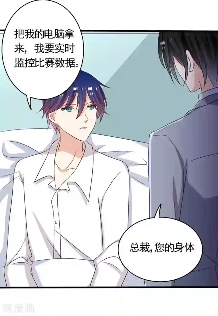 重生影后第39话