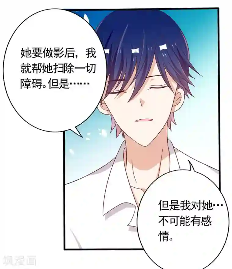 重生影后第39话