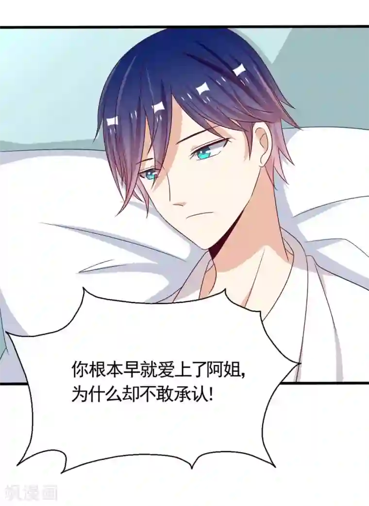 重生影后第39话