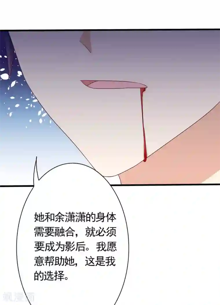 重生影后第39话