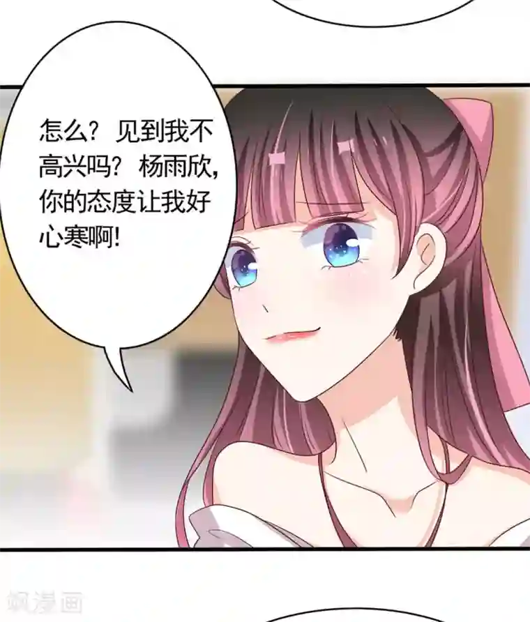 重生影后第39话