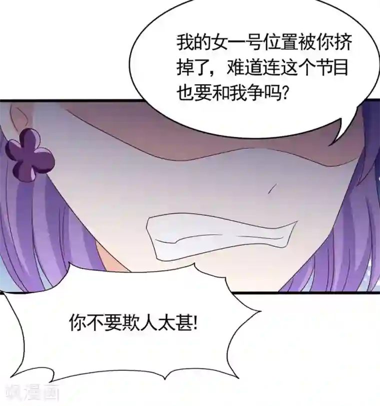 重生影后第39话