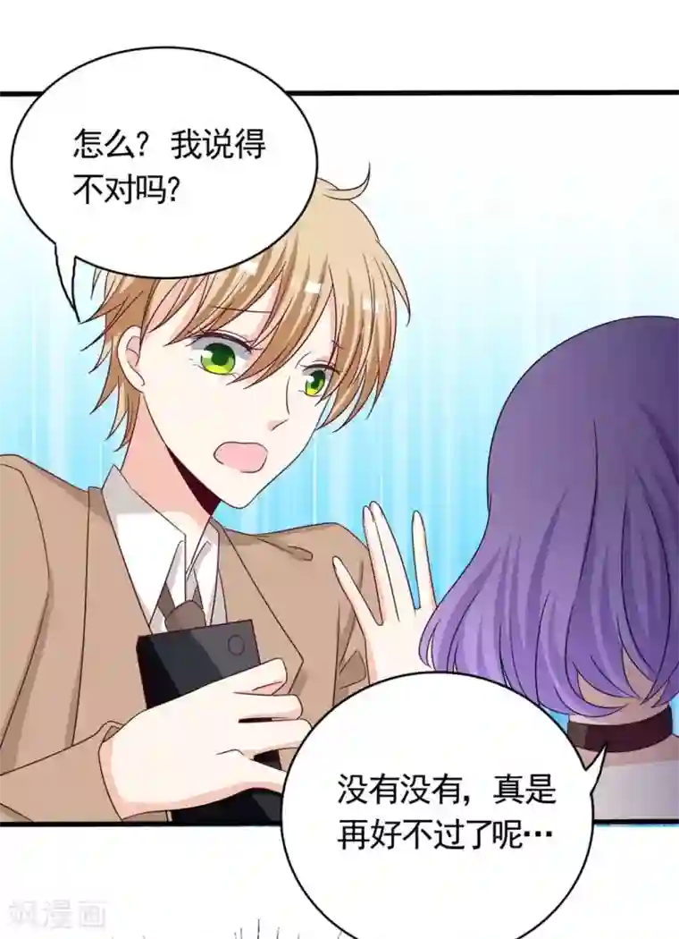 重生影后第40话