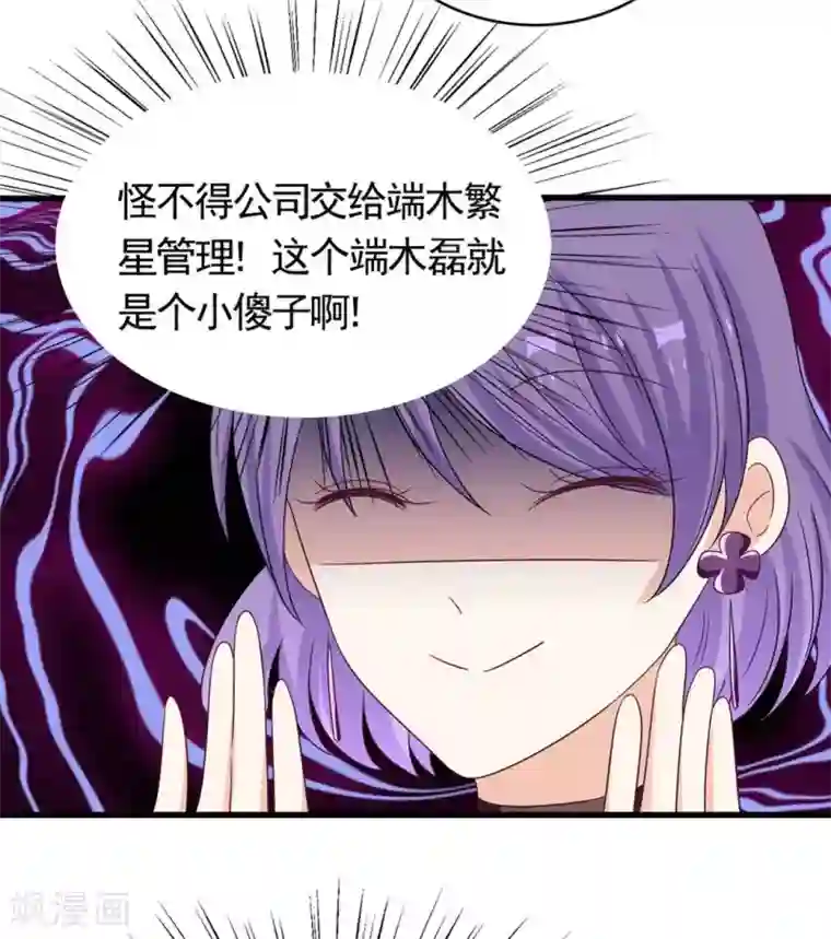 重生影后第40话