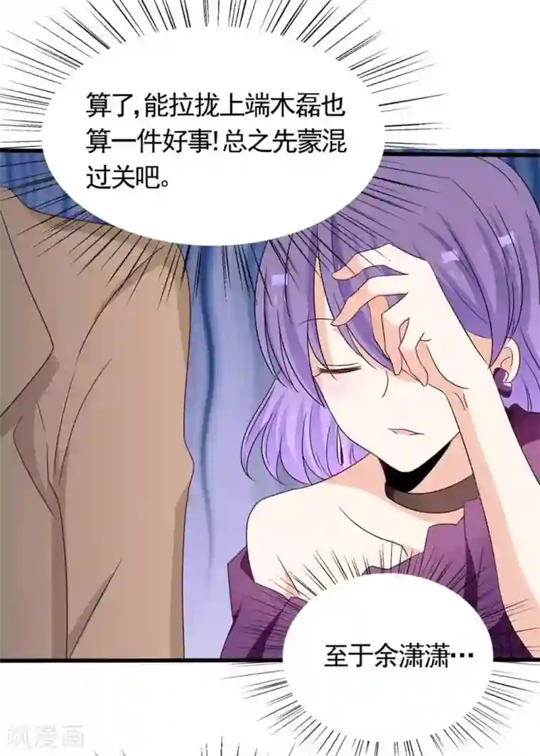 重生影后第40话