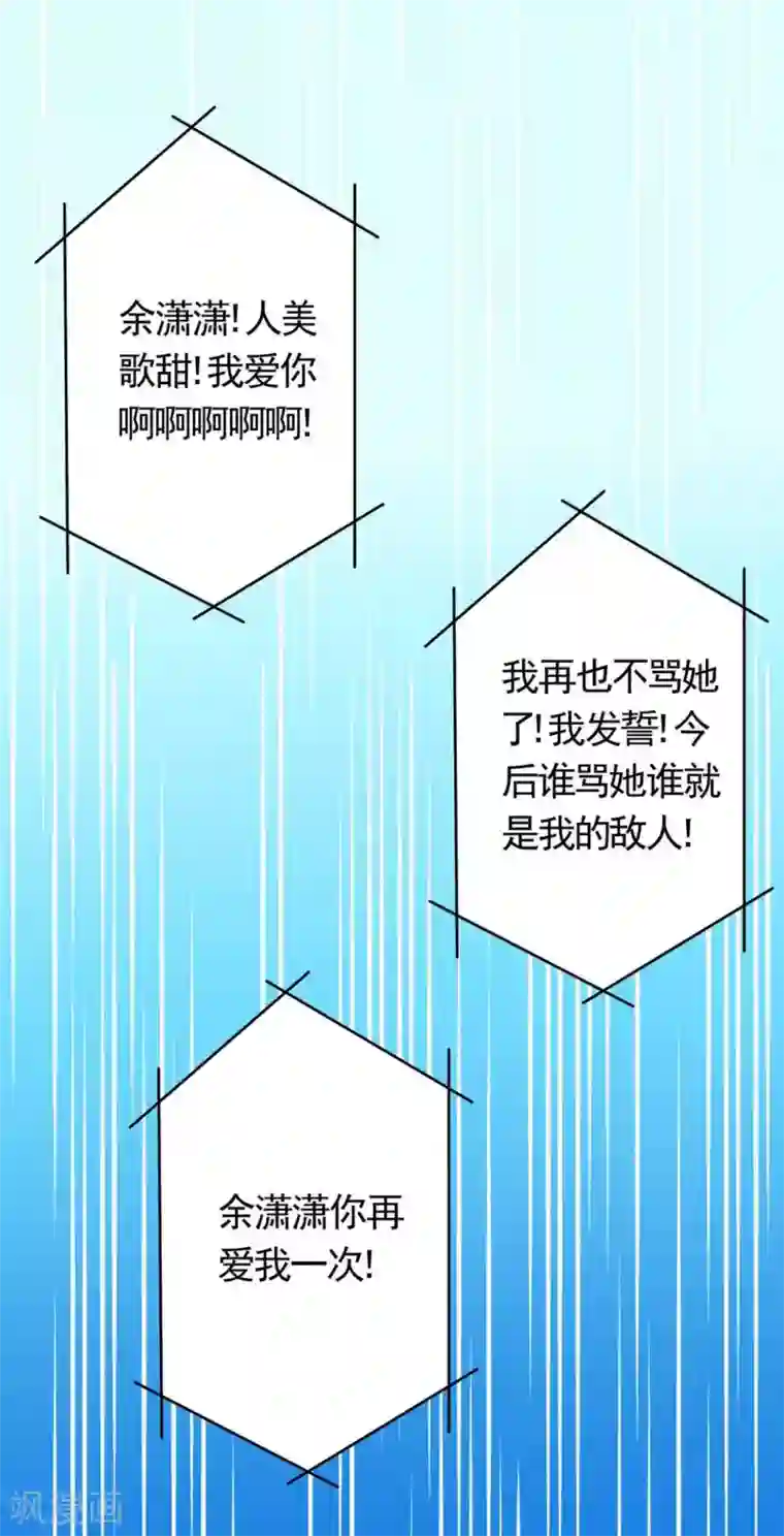 重生影后第41话