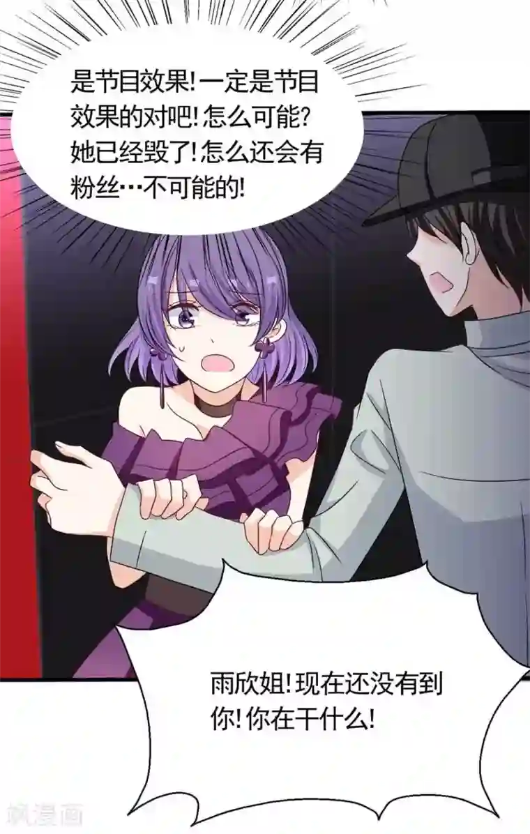 重生影后第41话