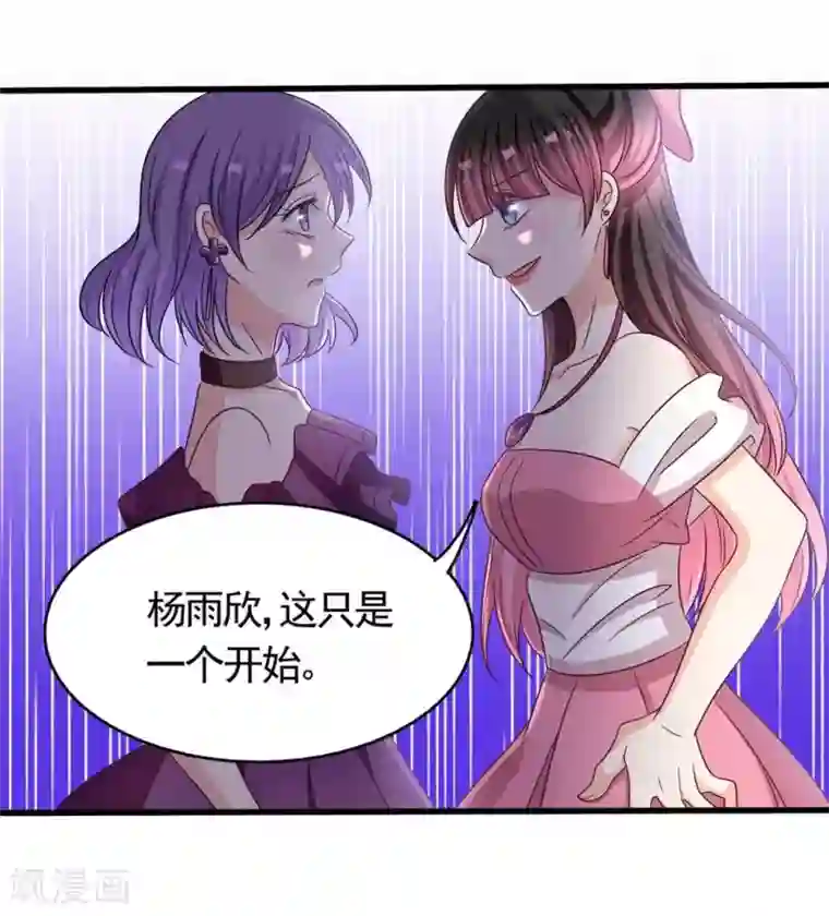 重生影后第41话