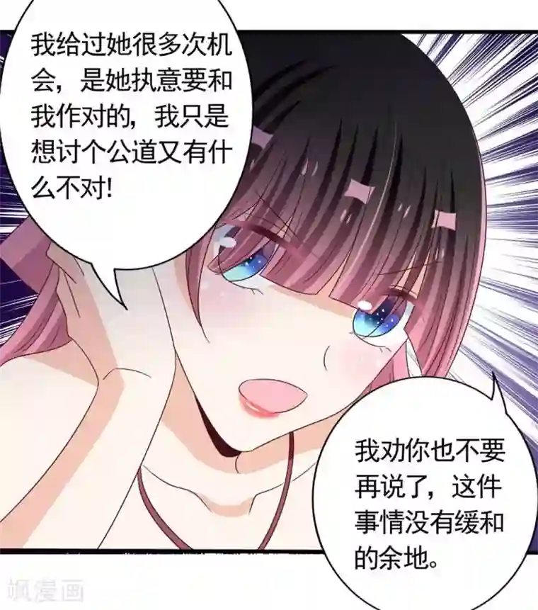 重生影后第41话