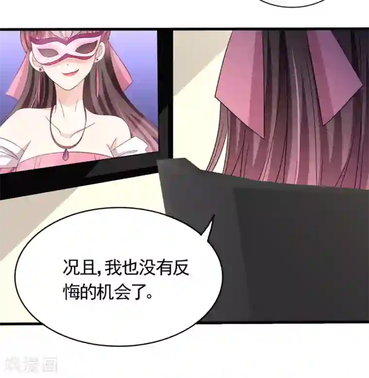 重生影后第41话