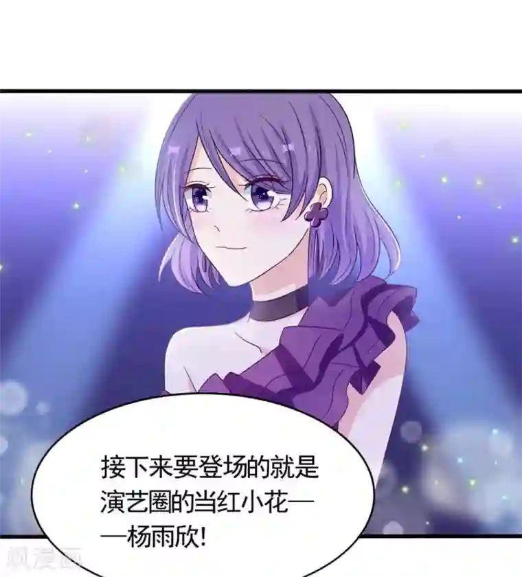 重生影后第41话