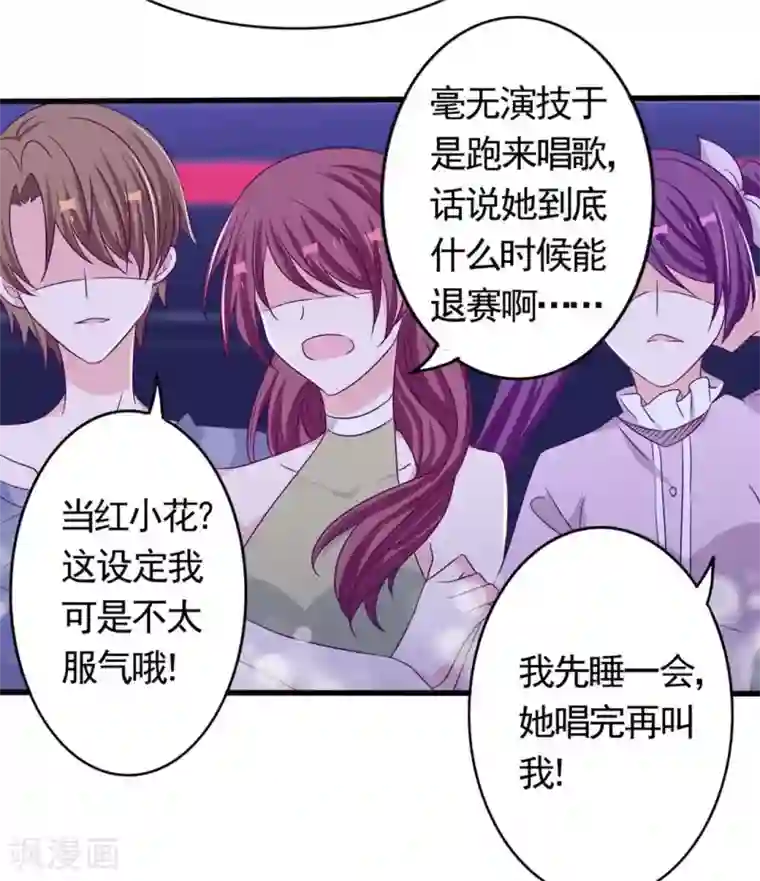 重生影后第41话