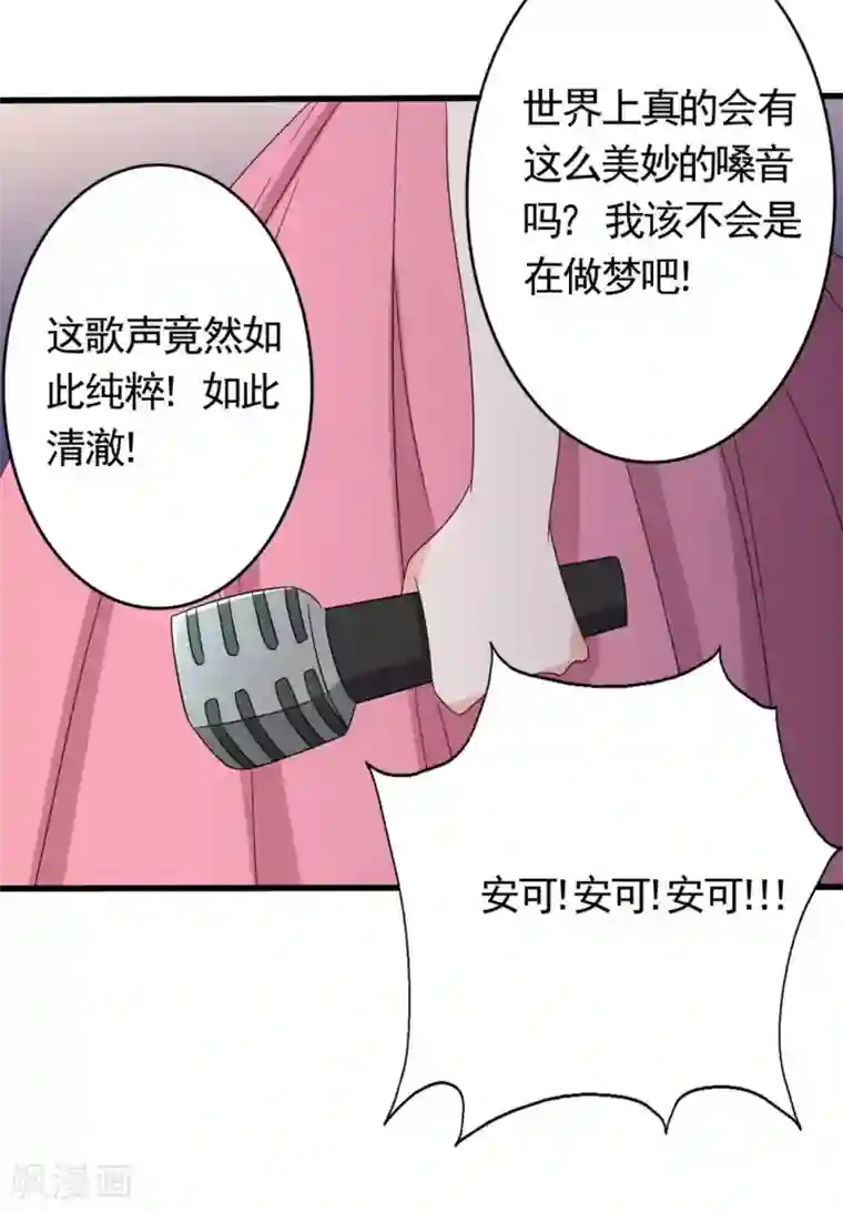 重生影后第41话