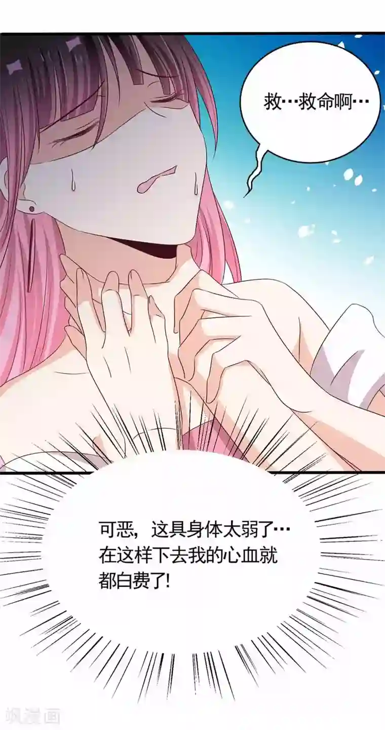 重生影后第42话