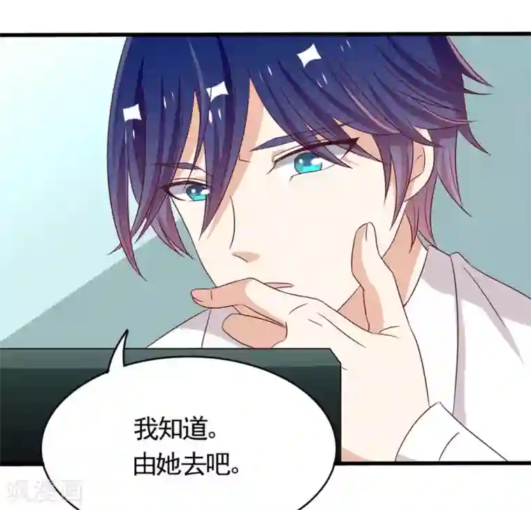 重生影后第42话