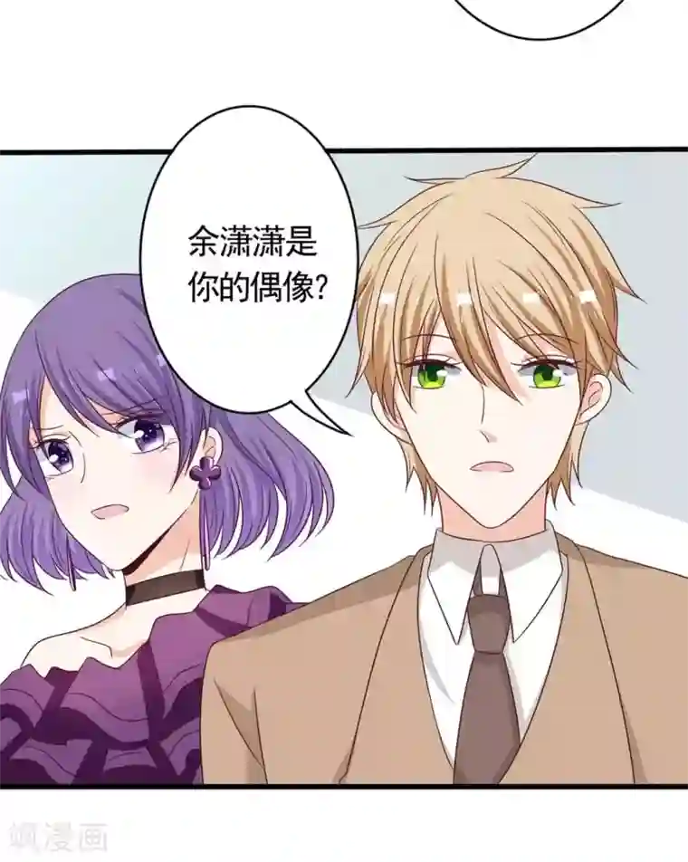 重生影后第43话