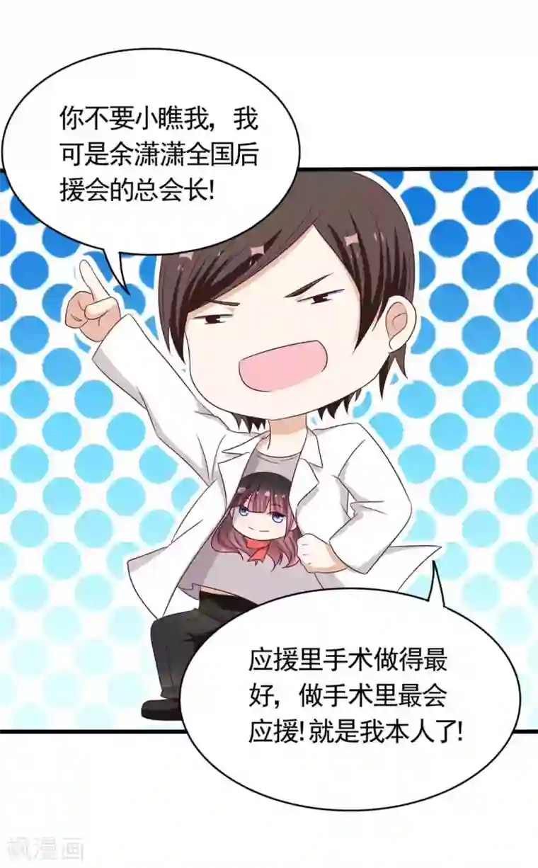 重生影后第43话